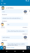 Yarmouk water company - مياه اليرموك screenshot 5