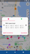 CityBus Одеса screenshot 11