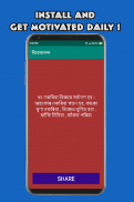 Assamese Mohot Lukar Bani screenshot 0