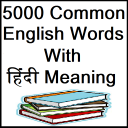 5000 Common English Words