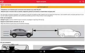 Honda iManual screenshot 9