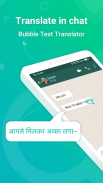 Hindi Translate, Text & Voice Translator - Tranit screenshot 5