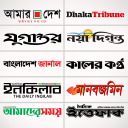 Bangla News: All BD Newspapers