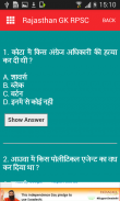 Rajasthan General Knowledge In Hindi screenshot 3