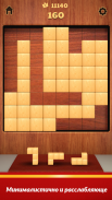 Wood Blocks 3D screenshot 15