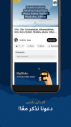 تسبيح، ذكر الله، تطبيق إسلامي screenshot 2