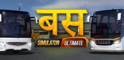 बस सिम्युलेटर Ultimate : भारत