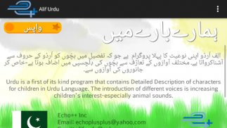 Alif Urdu Kids Qaida Bay Pay screenshot 0