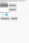 Блокнот screenshot 8