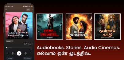 Kuku Tamil: Audio Cinema & TV