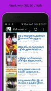 Lanka Muslim News - Read All Sri Lanka Muslim News screenshot 4