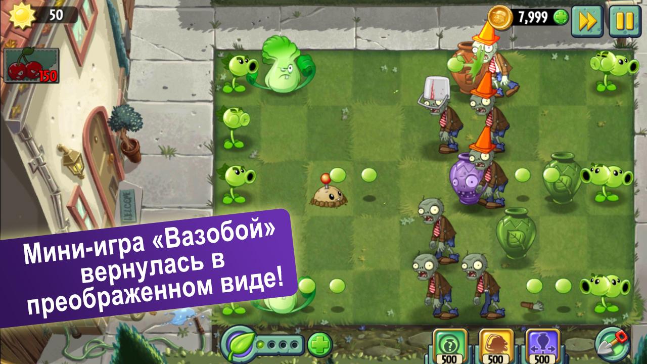 Plants vs Zombies™ 2 - Загрузить APK для Android | Aptoide