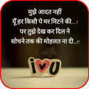 Latest Hindi Love Shayari Images