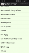 World history Gk in Hindi screenshot 1