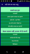 बड़ी सोच का बड़ा जादू Learn to Think Big screenshot 5