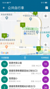 BusTracker Taiwan screenshot 6