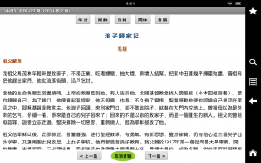 中信月刊 Chinese Today 2011-Latest screenshot 8