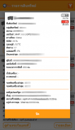 ThaiGPSTracker : Lite screenshot 6