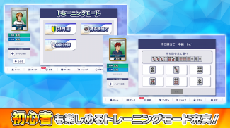 NET麻雀　MJモバイル screenshot 5