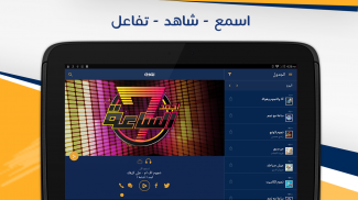 NogoumFM: Egypt #1 Radio, List screenshot 0