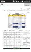 EPI Vaccination Guide Pakistan screenshot 1