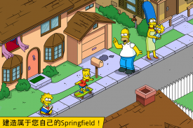 辛普森一家™ Springfield screenshot 3