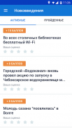 Открытый город Чебоксары screenshot 7