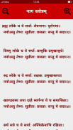 ગોગા મહારાજ | Goga Ringtones screenshot 3