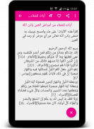 Prayers verses Koran to heal screenshot 13