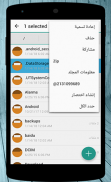 ملفاتي - مدير ملفات screenshot 3