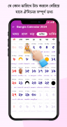 Bangla Calendar 2024: পঞ্জিকা screenshot 5