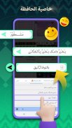 تمام لوحة المفاتيح العربية - Tamam Arabic Keyboard screenshot 1