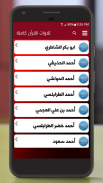 دينك الإسلامي screenshot 6