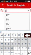 Tamil Word Book - வேர்ட் புக் screenshot 2