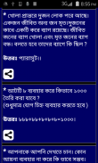 1200 Bangla Puzzle screenshot 4