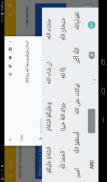 Muslim Keyboard screenshot 13