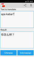Tradutor chinês Indonésia screenshot 0