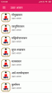 Daily Yoga in Hindi - योगासन screenshot 2