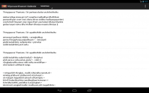 Nityanusanthanam (English) screenshot 1