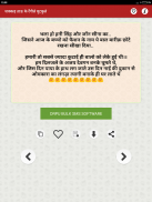 धाक्कड़ ताऊ के रँगीले चुटकुले Funny Hindi Jokes screenshot 15