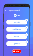 Hindi GK Quiz App screenshot 2