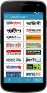 All Bangla Newspapers - সকল বা screenshot 4
