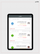Dr. Sulaiman Al Habib App screenshot 12