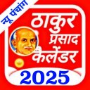Thakur Prasad Calendar 2025 Icon