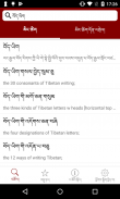 Tibetan Dictionary screenshot 0