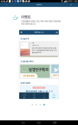 생명의삶 Lite screenshot 1