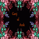 Doa Ganj-ul-Arsh