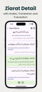 Ziarat Warisa Arabic Urdu screenshot 7