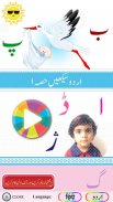 उर्दू कायदा - उर्दू सीखें भाग 1 screenshot 4