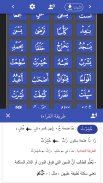 Learn Arabic on  Qaida noorania and  Baghdadiyah screenshot 14